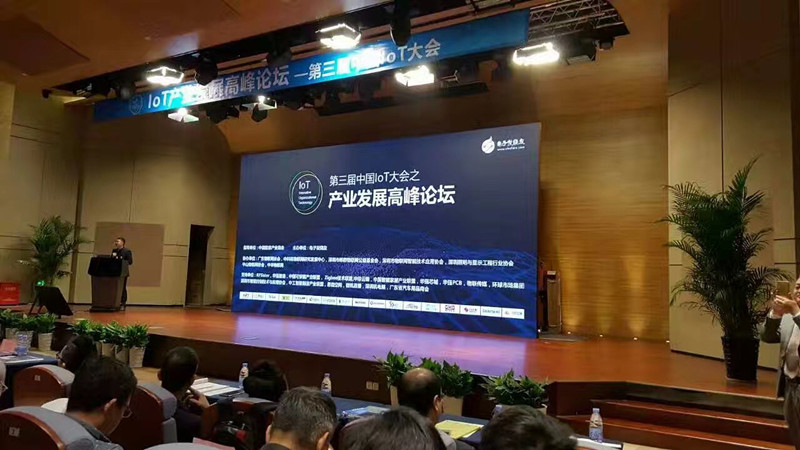 喜讯：九游老哥俱乐部微电子 荣获 2016中国IoT产业技术创新奖